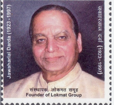 "Government Releases Rs 100 Commemorative Coin in Memory of Lokmat Founder Jawaharlal Darda.
