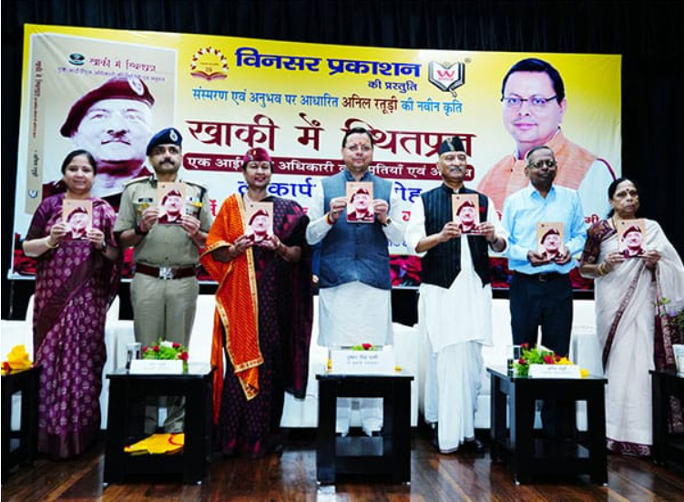 Uttarakhand CM Pushkar Singh Dhami Releases Book Titled 'Khaki Mein Sthitapragya'.

