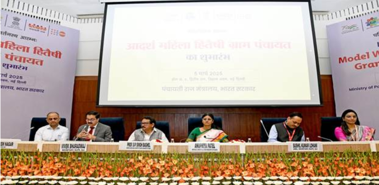 "MoPR Launches 'Model Women-Friendly Gram Panchayats (MWFGP)' Initiative to Empower Women in Local Governance".