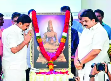 Tamil Nadu Day 2025 Celebrated on 18th July to Commemorate Renaming of Madras State.