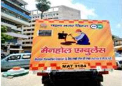 MoHUA Launches 'Safai Apnao, Bimaari Bhagao (SABB)' Campaign Ahead of Monsoon 2025. 