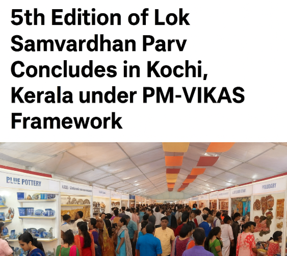 5th Edition of Lok Samvardhan Parv Concludes in Kochi, Kerala under PM-VIKAS Framework.