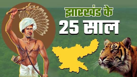 Jharkhand celebrates its 25th Foundation Day on November 15.